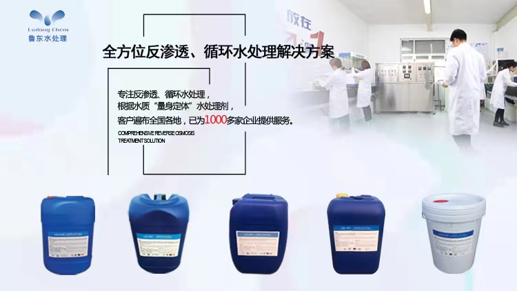 廢水回用反滲透設(shè)計與應(yīng)用與涉及的水處理劑 廢水回用反滲透設(shè)計與應(yīng)用與涉及的水處理劑