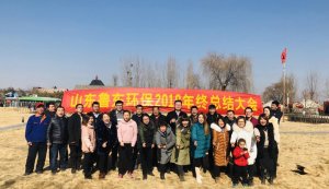 山東魯東環(huán)保科技有限公司2018年年終總結(jié)大會(huì)圓滿落幕! 山東魯東環(huán)保科技有限公司2018年年終總結(jié)大會(huì)圓滿落幕!